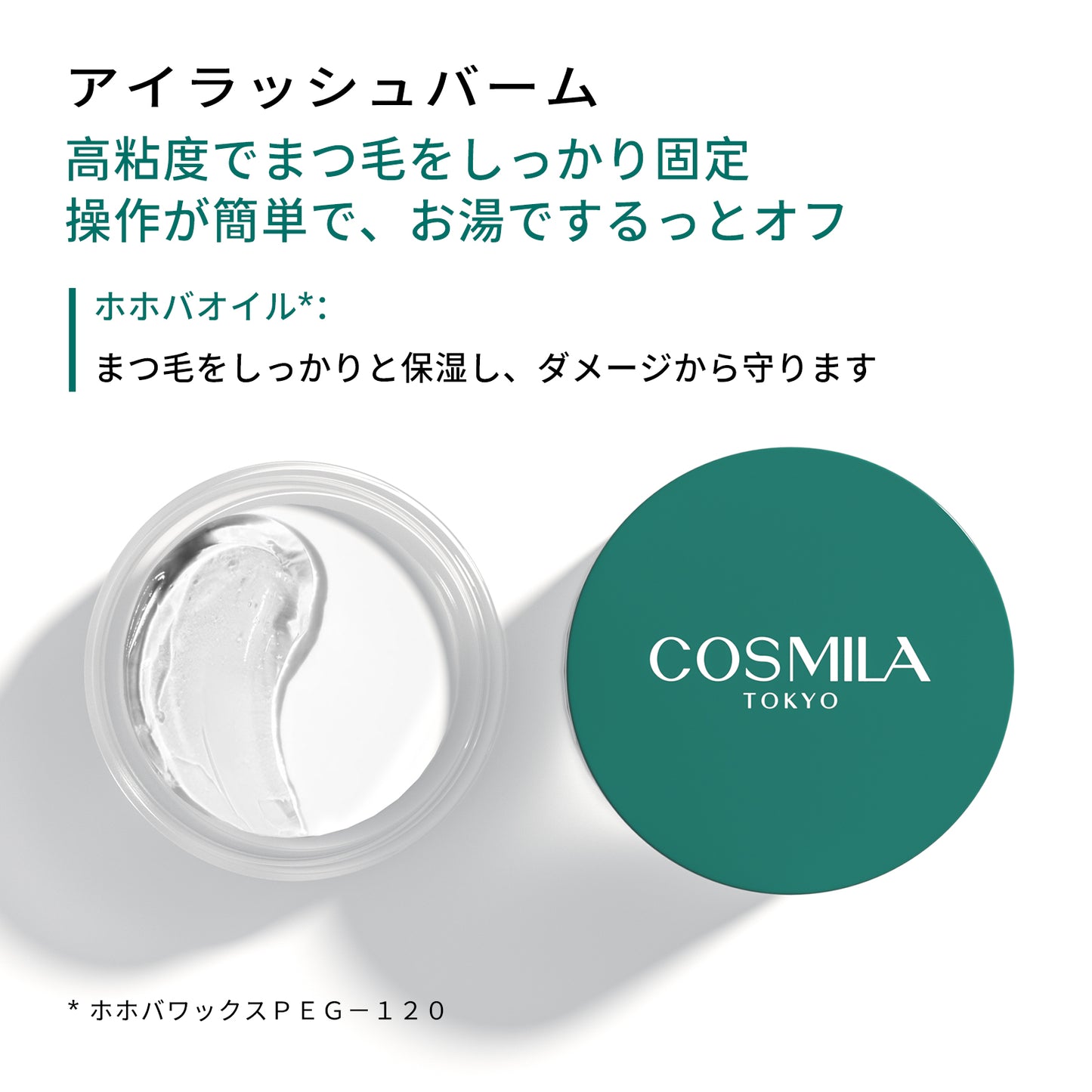 【コスミラ公式】COSMILA ラッシュリフトキット 日本製 – 低刺激・敏感肌対応 – サロン級・簡単・長持ちカール – 最大6+週間持続 – 8〜10回分（チューブタイプ） – 日本語説明書＆収納ポーチ付き – アイラッシュバームタイプ