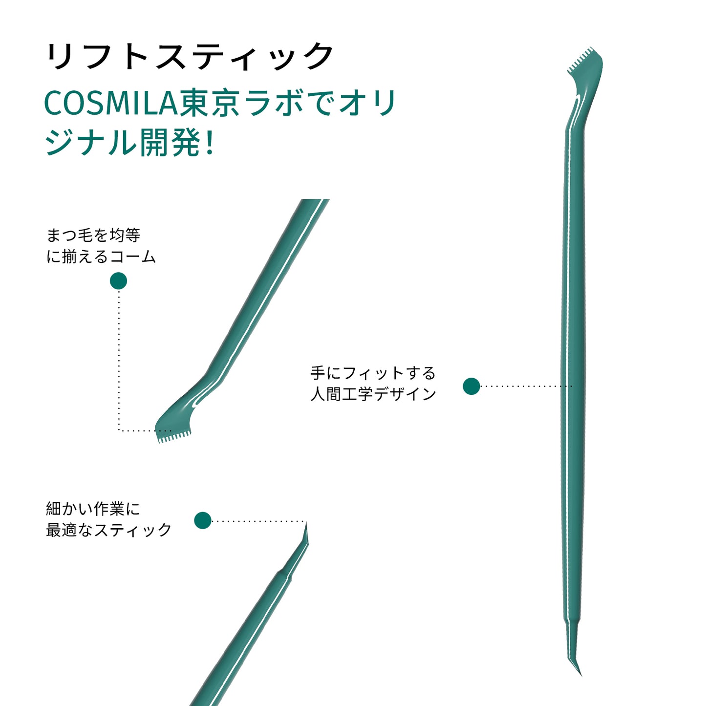 【コスミラ公式】COSMILA ラッシュリフトキット 日本製 – 低刺激・敏感肌対応 – サロン級・簡単・長持ちカール – 最大6+週間持続 – 5回分（個包装） – 日本語説明書＆収納ポーチ付き – アイラッシュバームタイプ